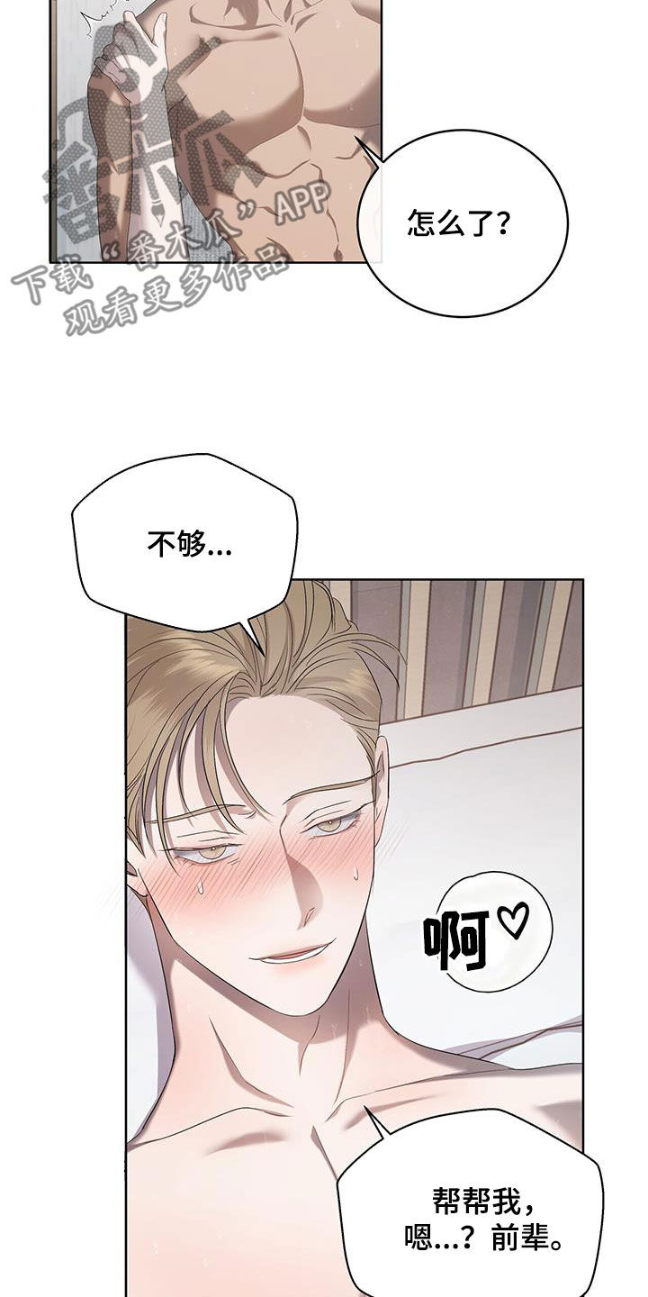第26章：够了5