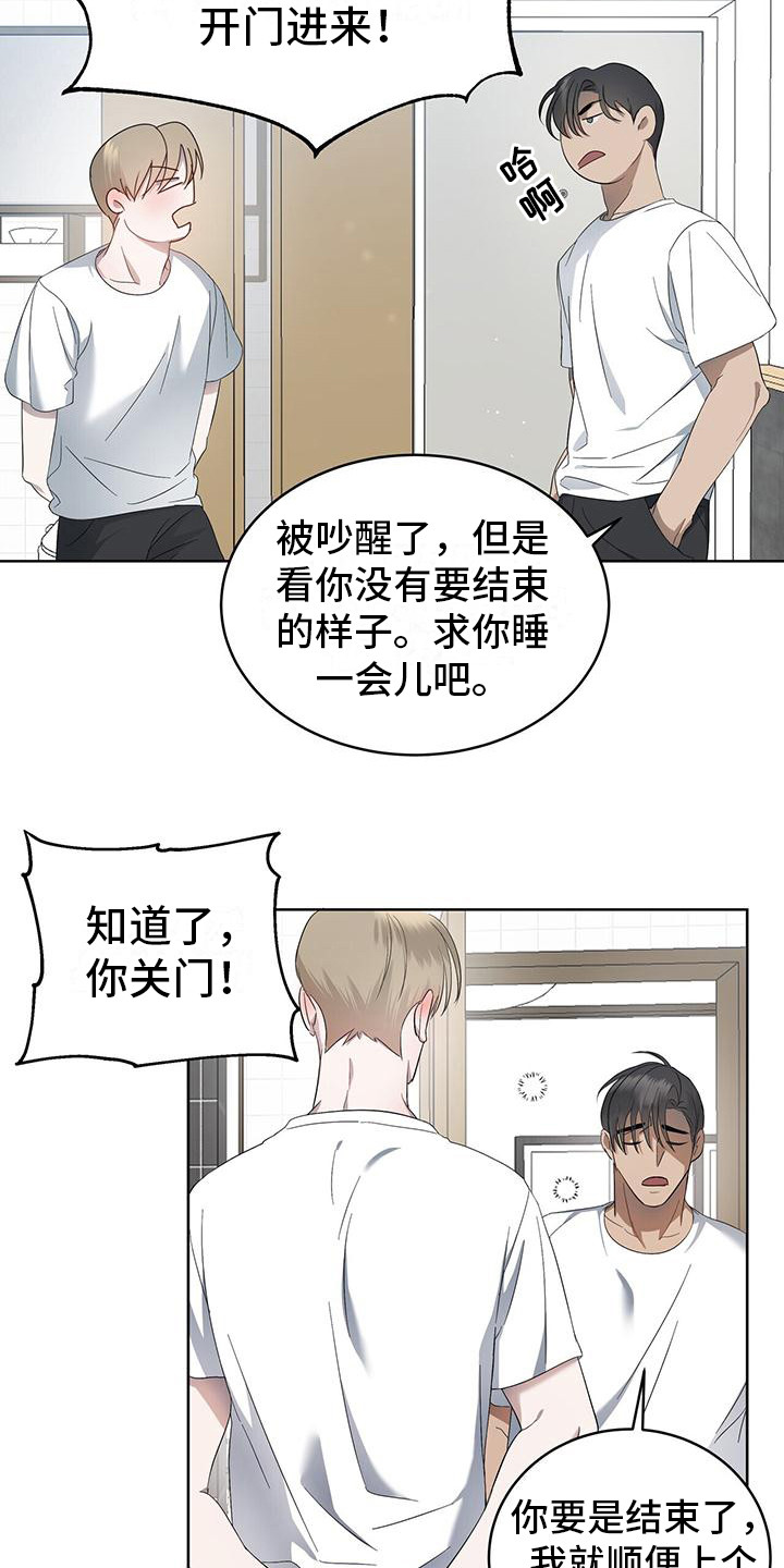 第12章：糟心的梦15