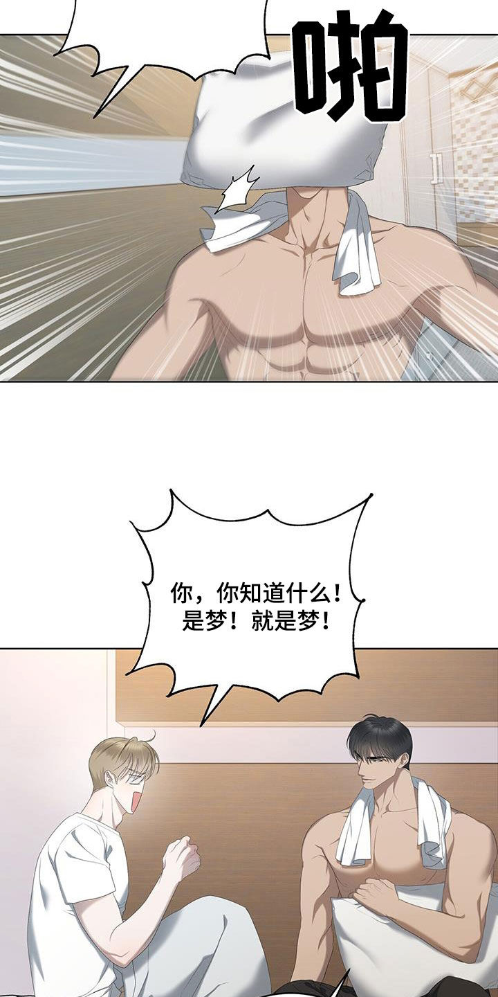 第27章：就是梦16