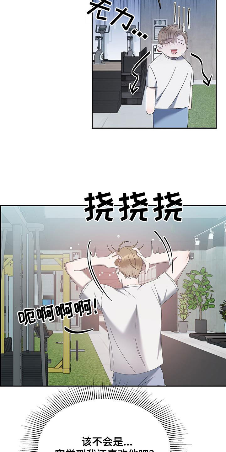 第30章：这个疯子21