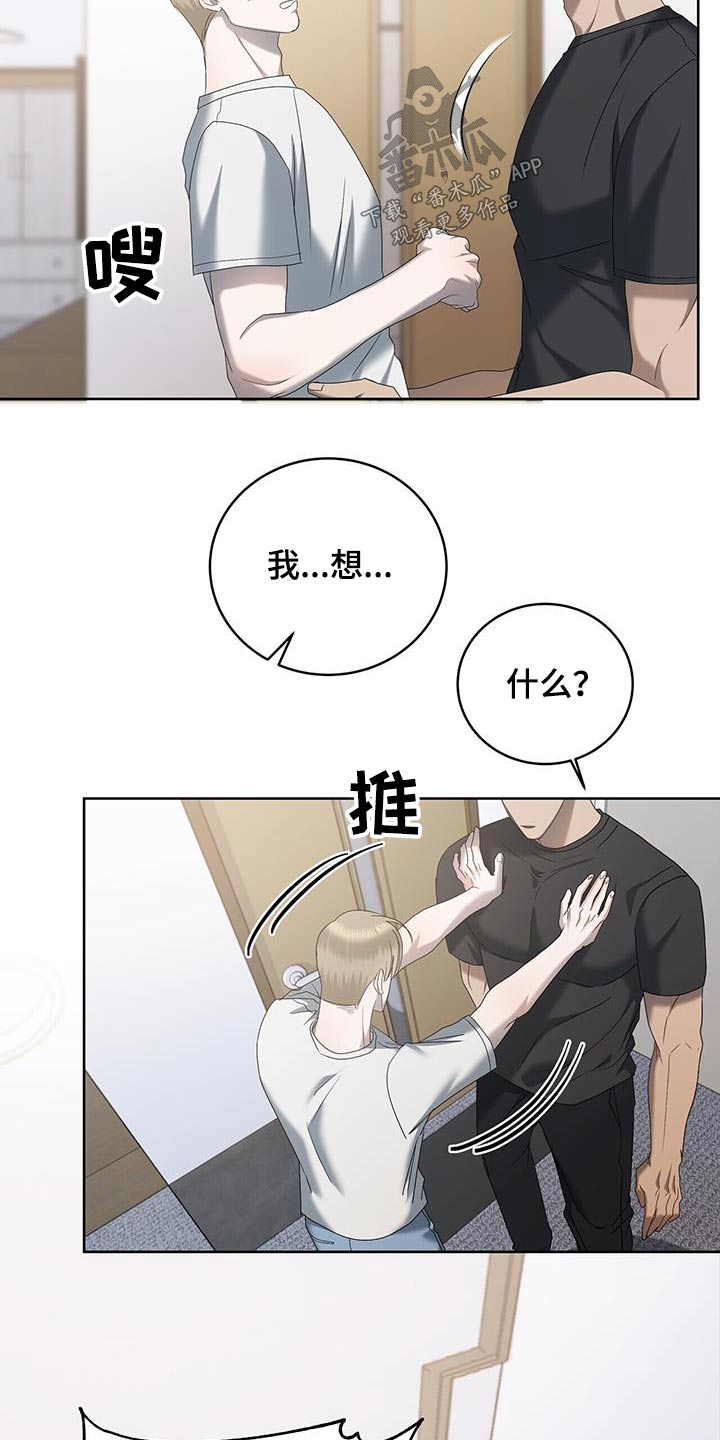 第32章：等等6
