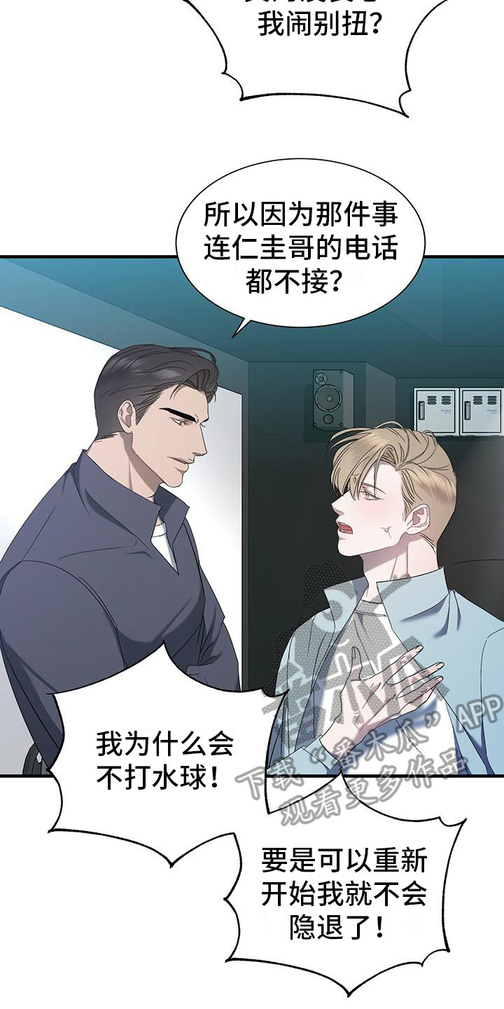 第5章：吵架17