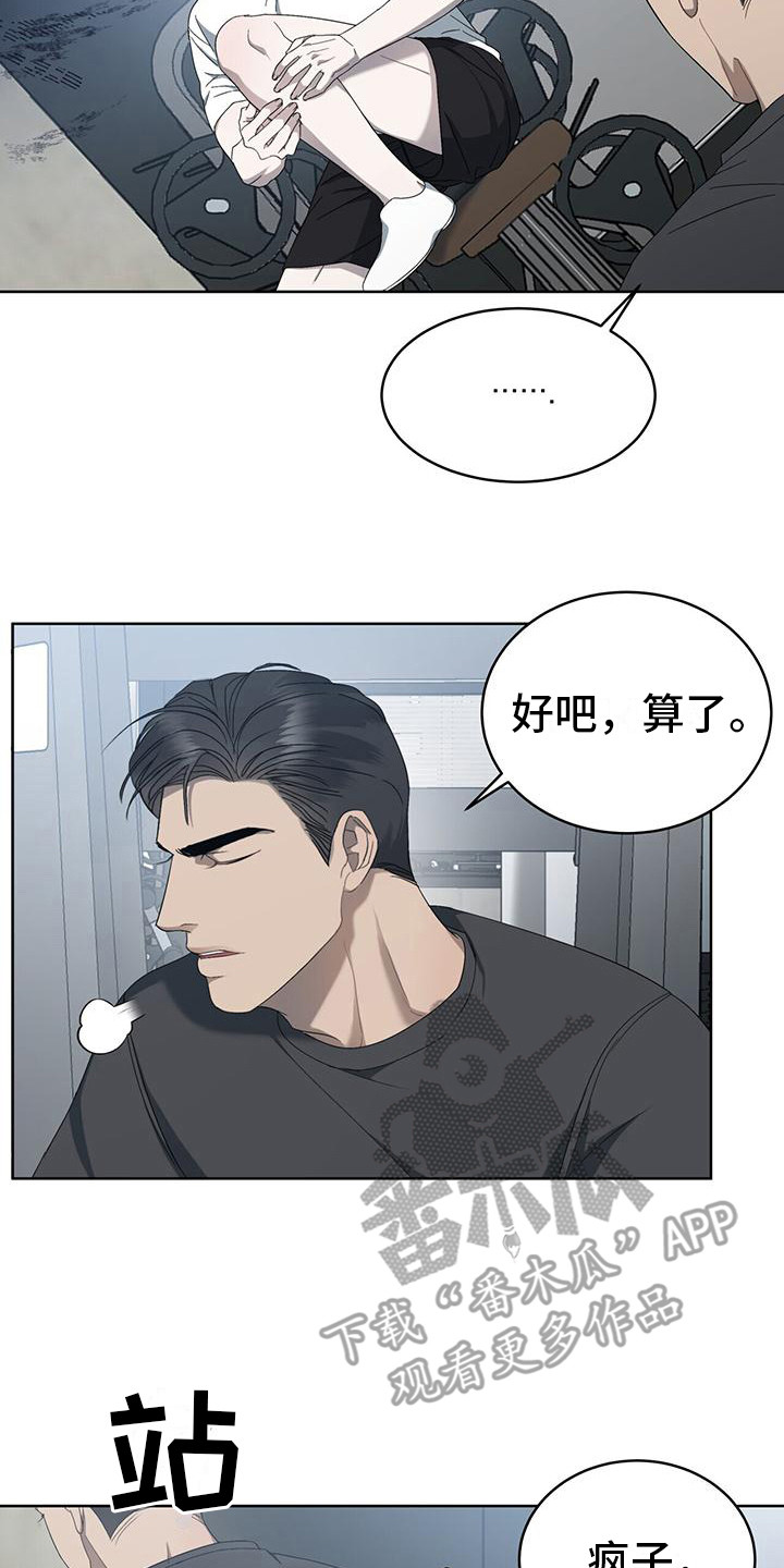 第14章：扭伤7