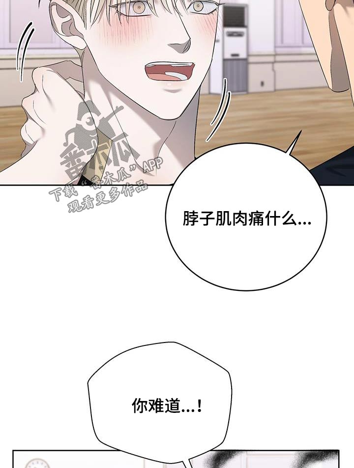 第39章：肌肉酸痛8
