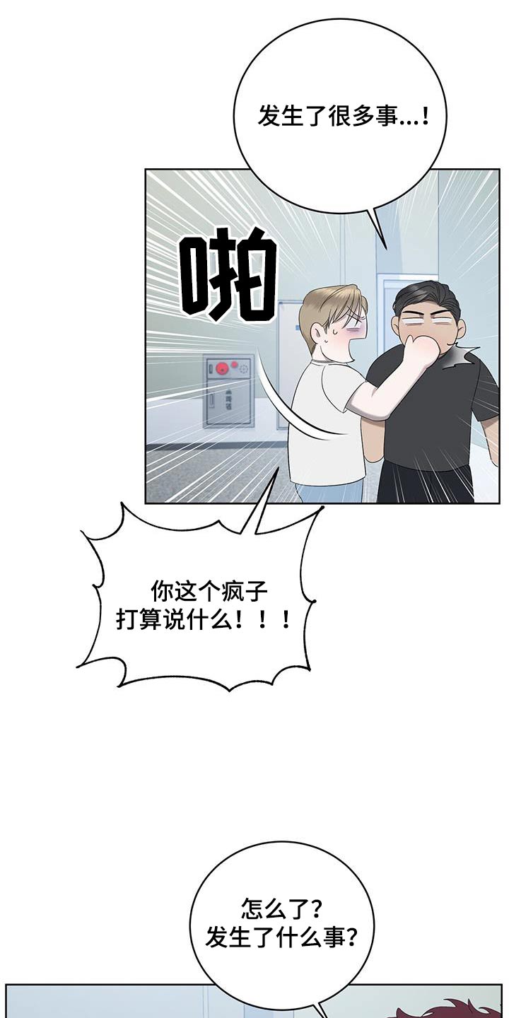 第31章：昨天18