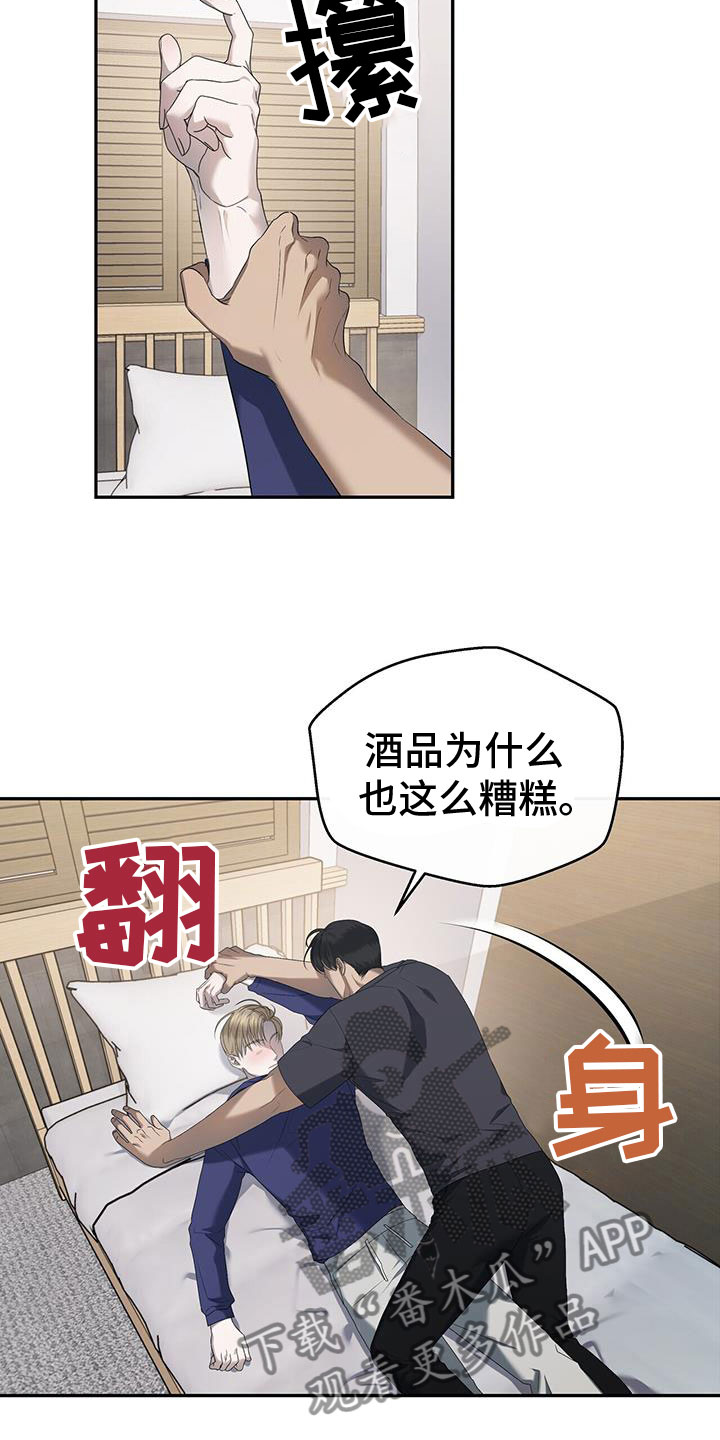 第24章：酒后真心22