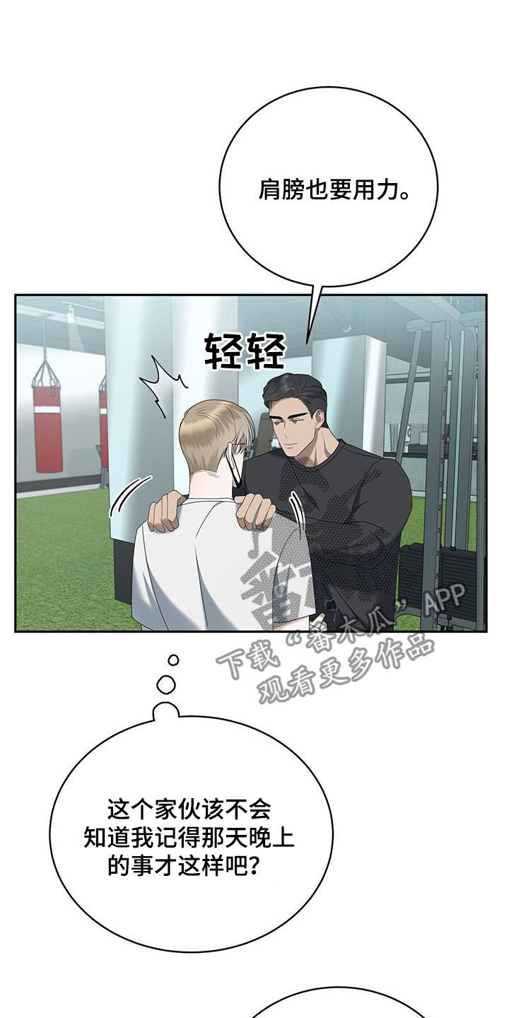 第30章：这个疯子10