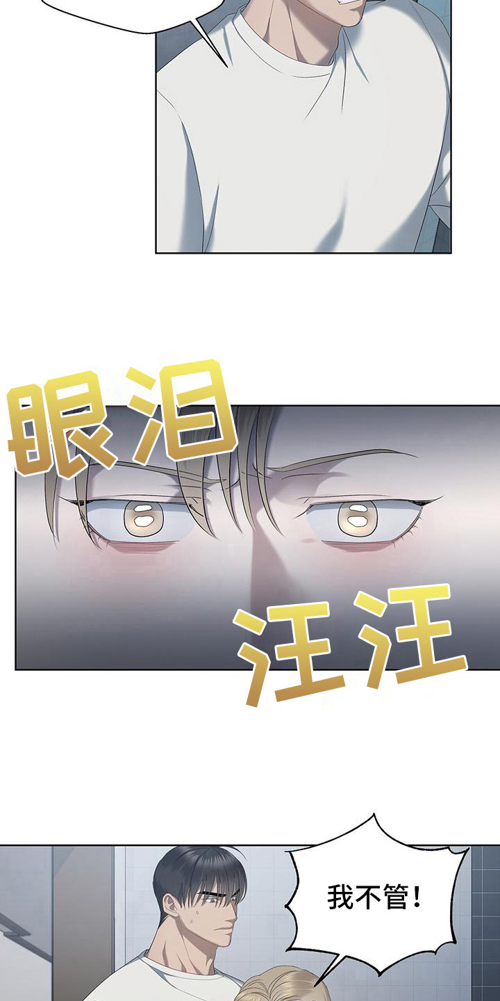 第21章：撒气5