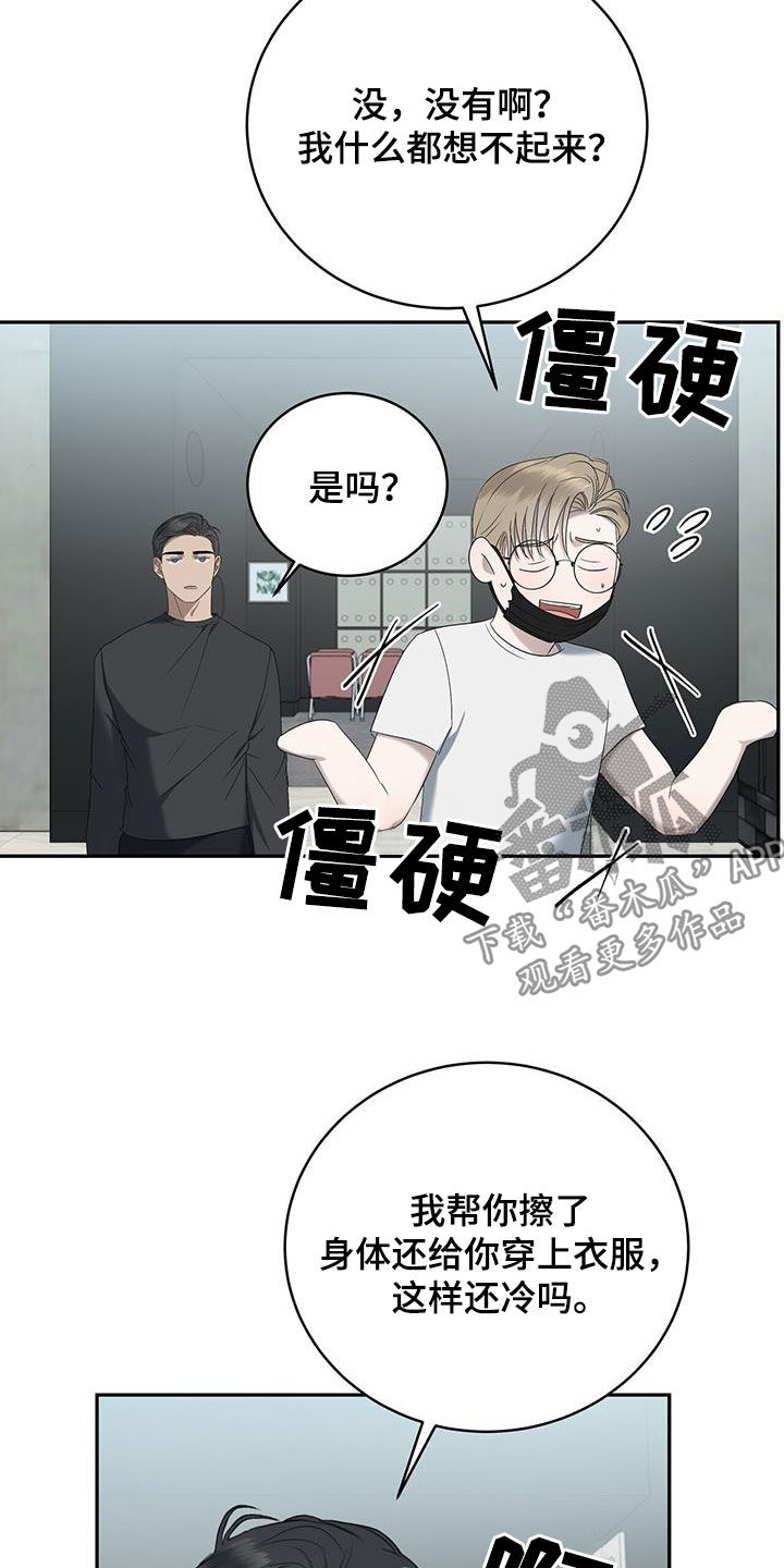 第29章：他算什么18