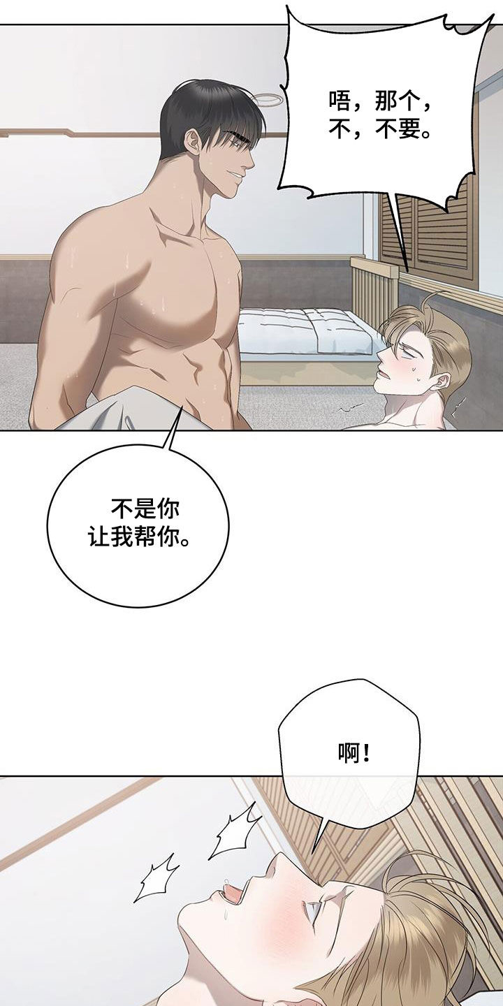 第26章：够了8