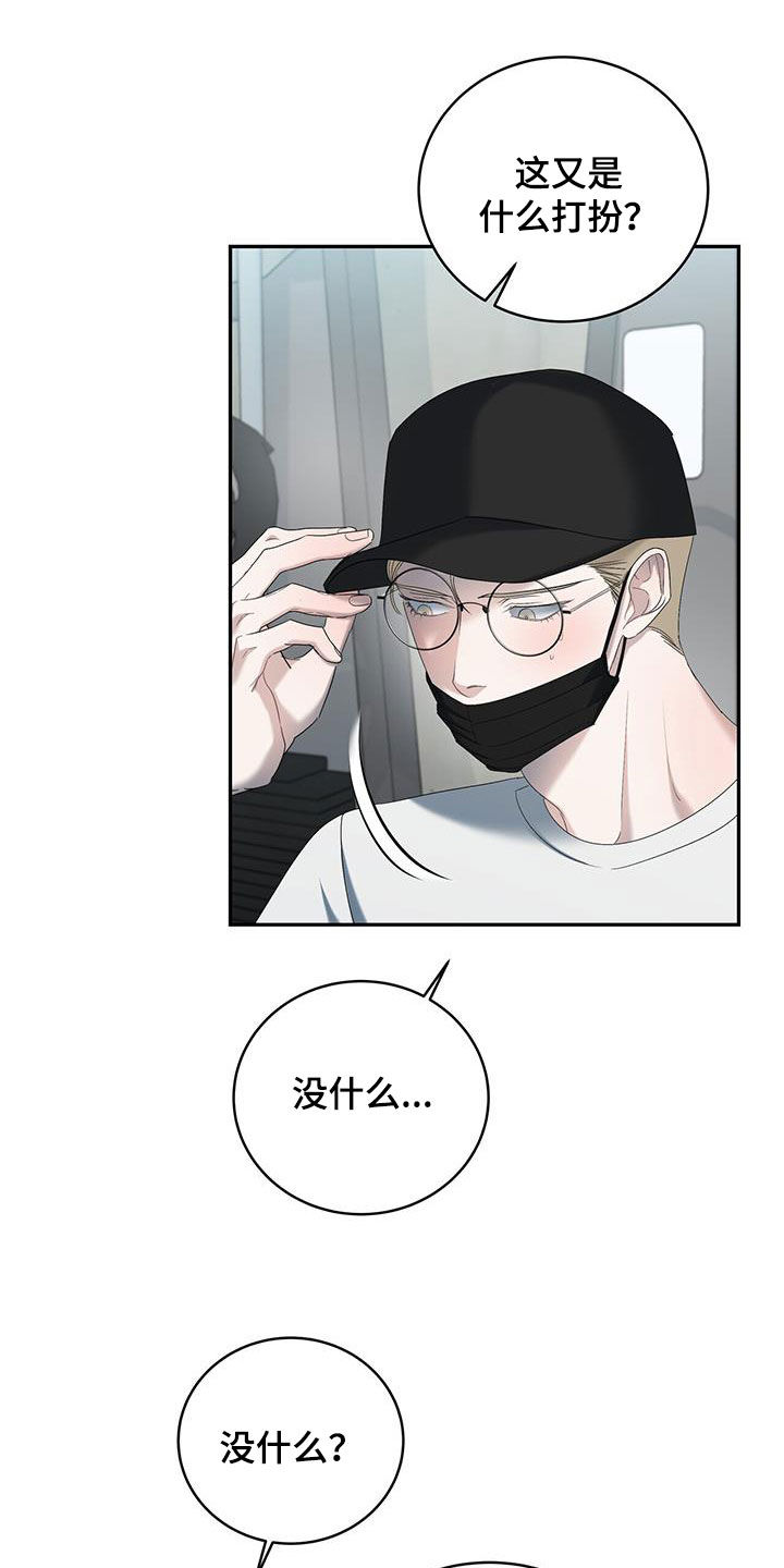 第29章：他算什么7