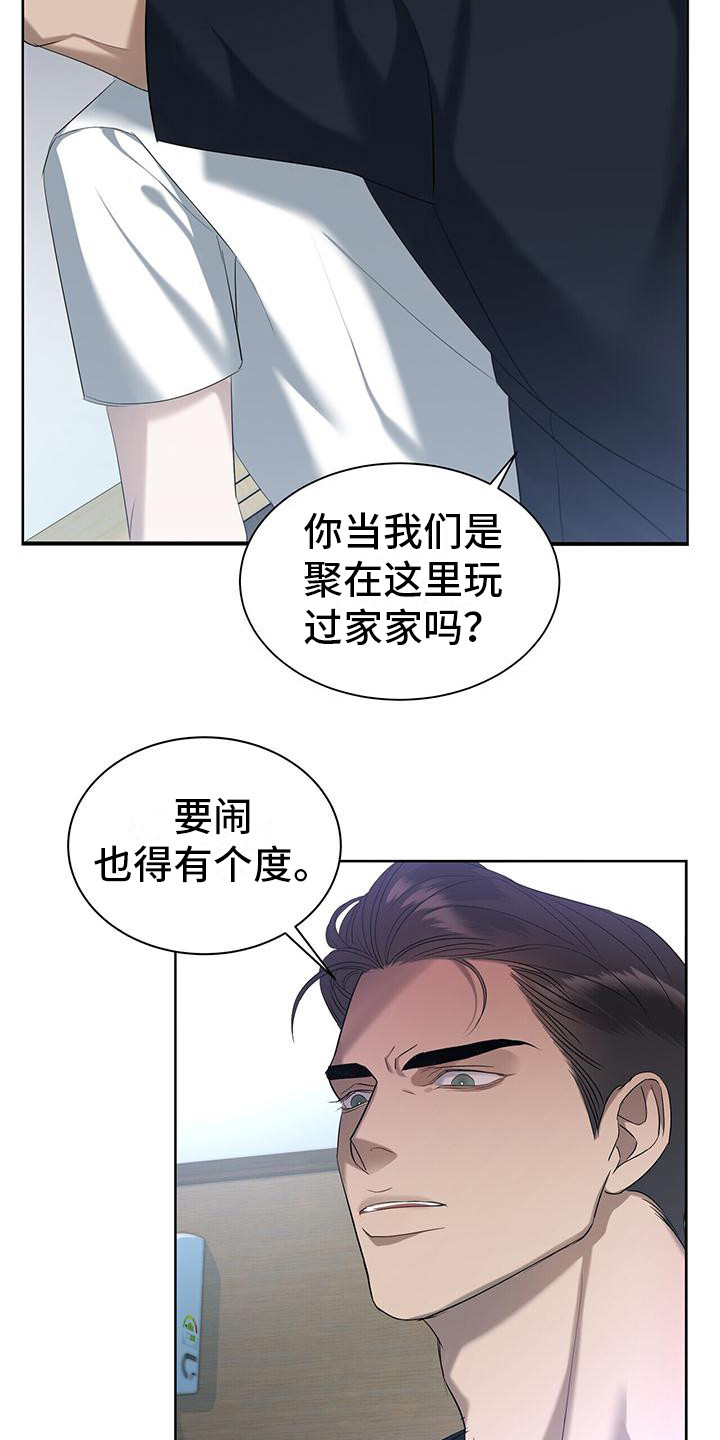 第10章：故意针对12