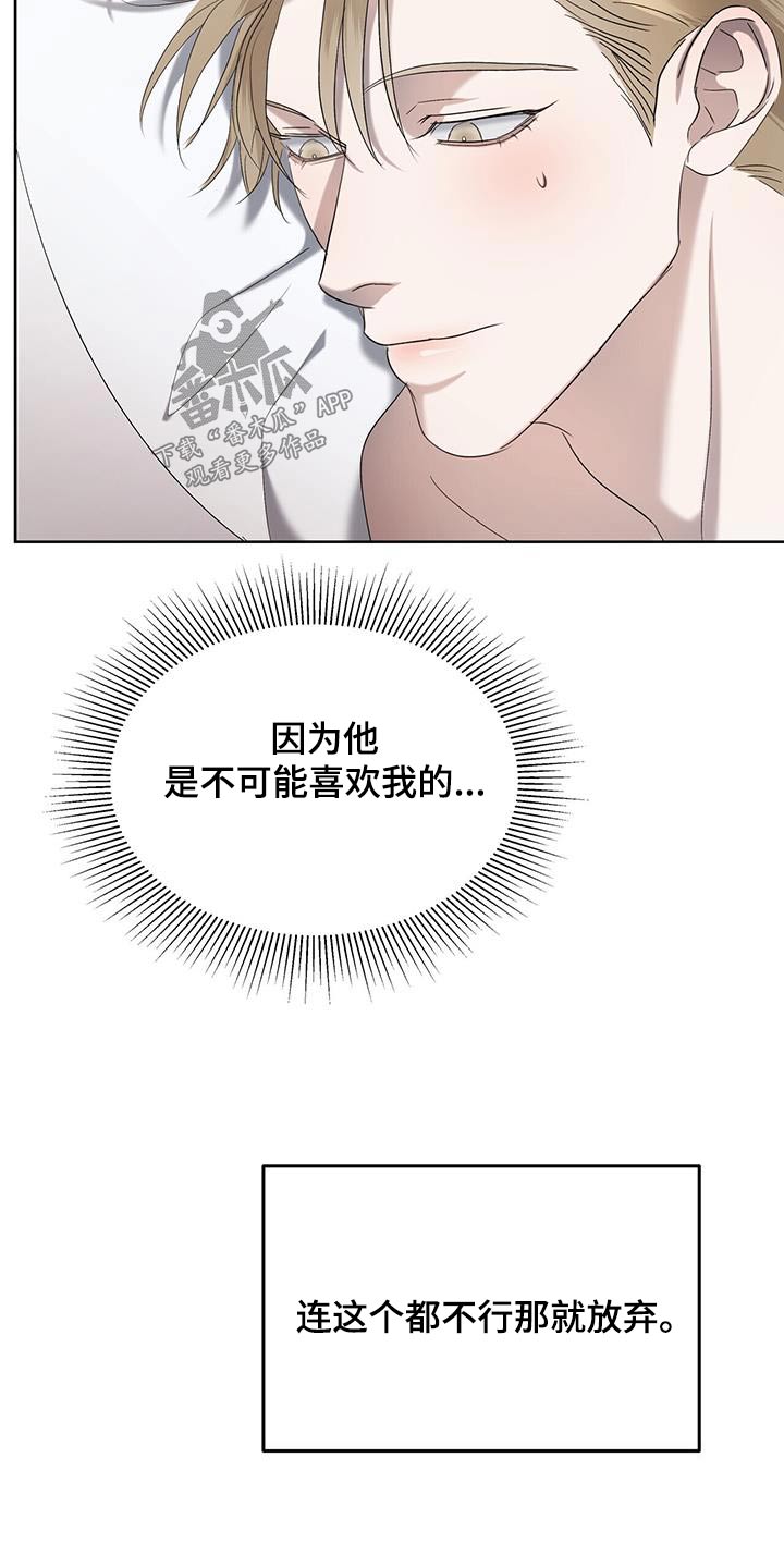 第38章：妥协27