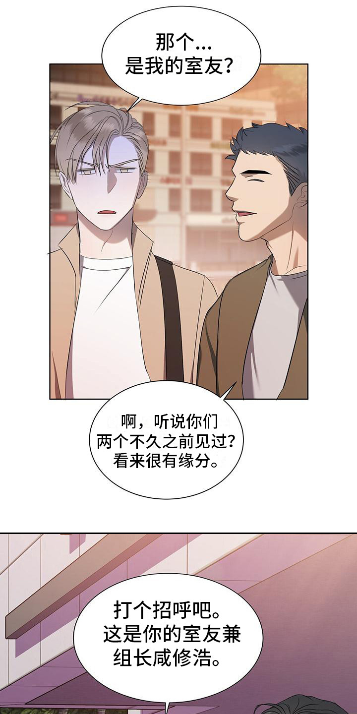 第8章：室友9