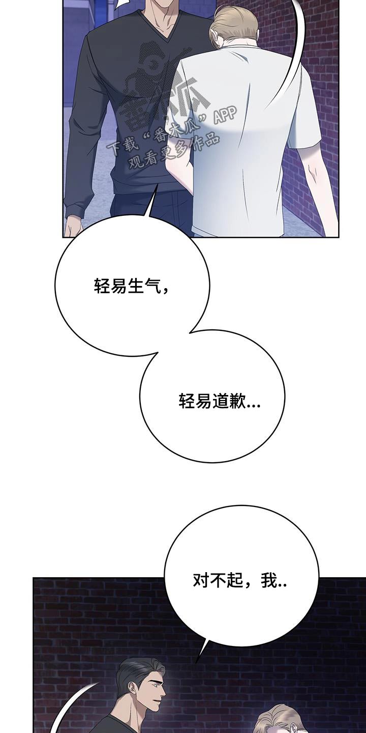 第35章：道歉18