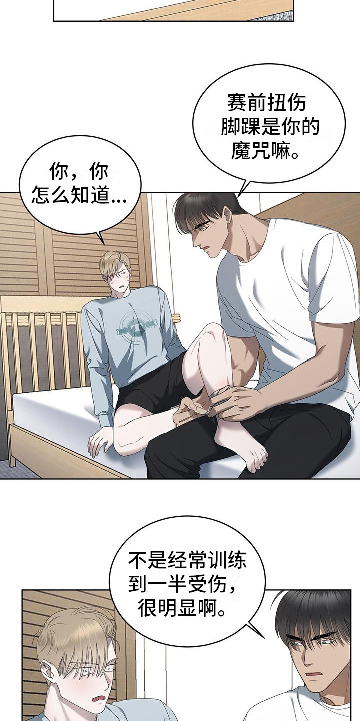 第15章：关注7