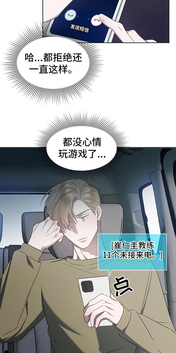 第3章：罪魁祸首4
