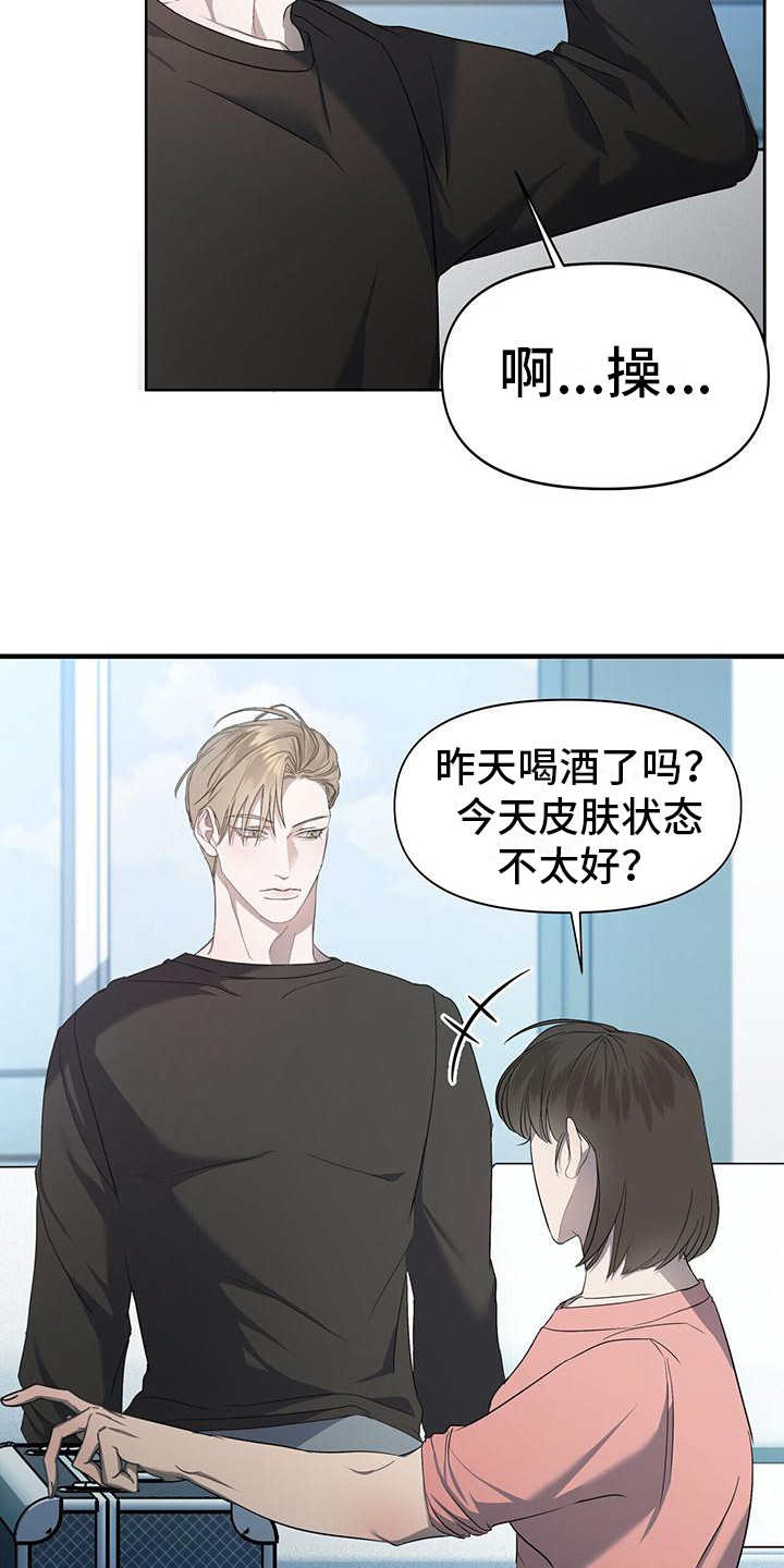 第1章：烦躁9