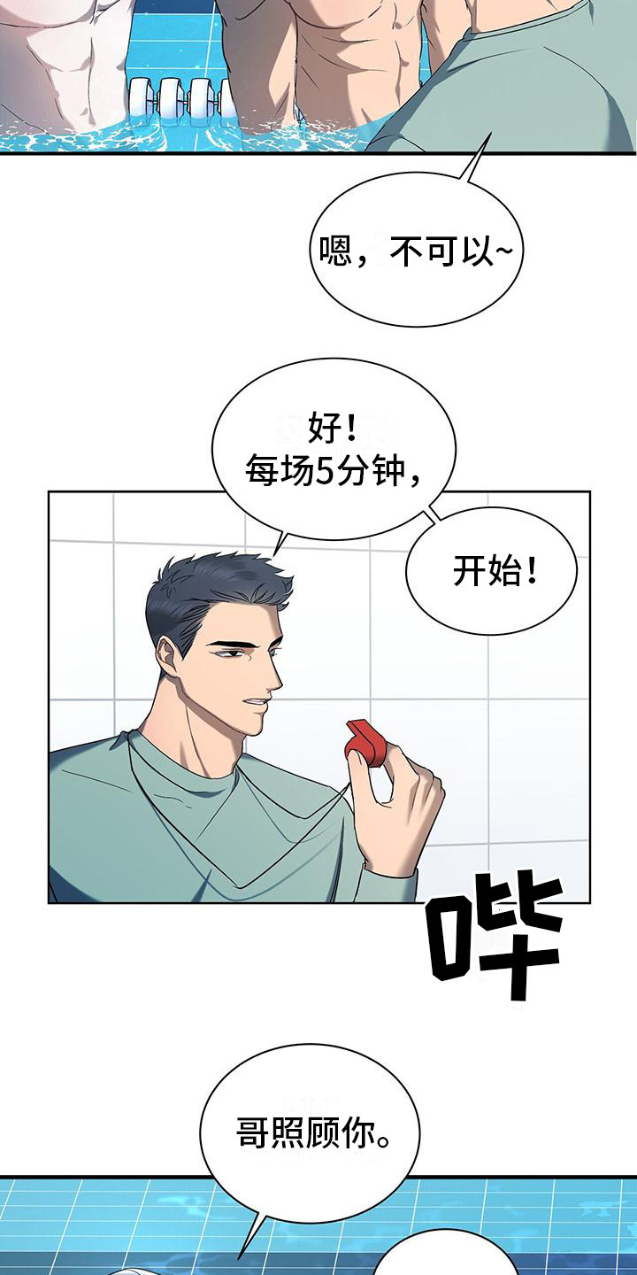 第9章：小鬼18