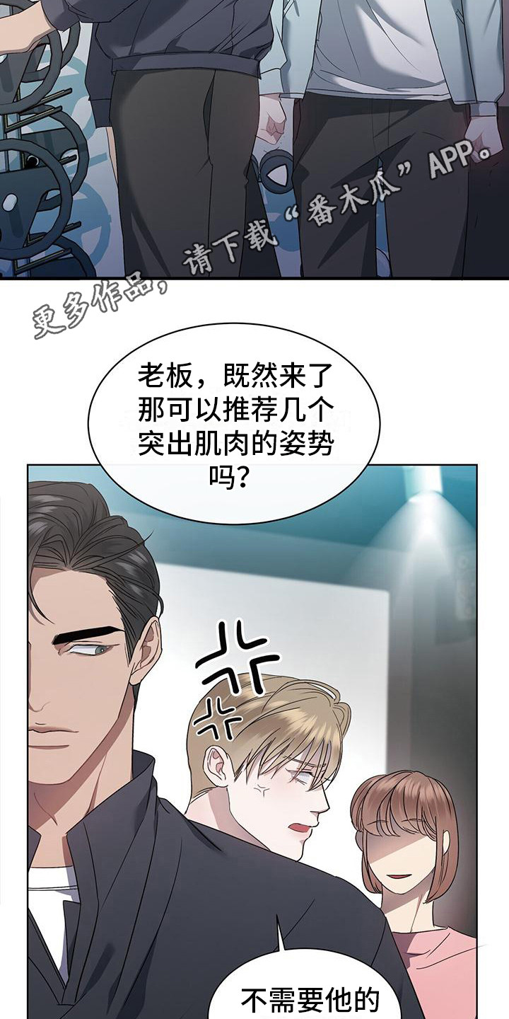 第5章：吵架10