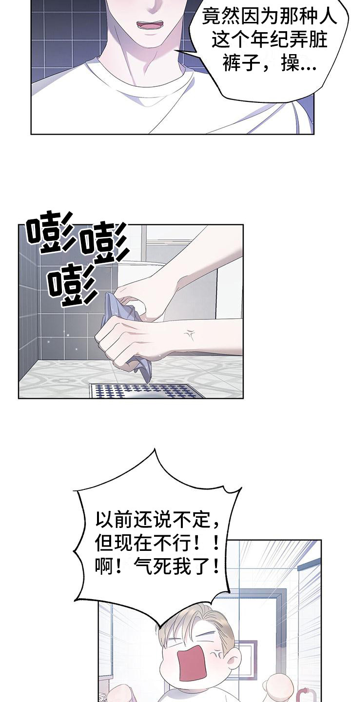 第12章：糟心的梦12