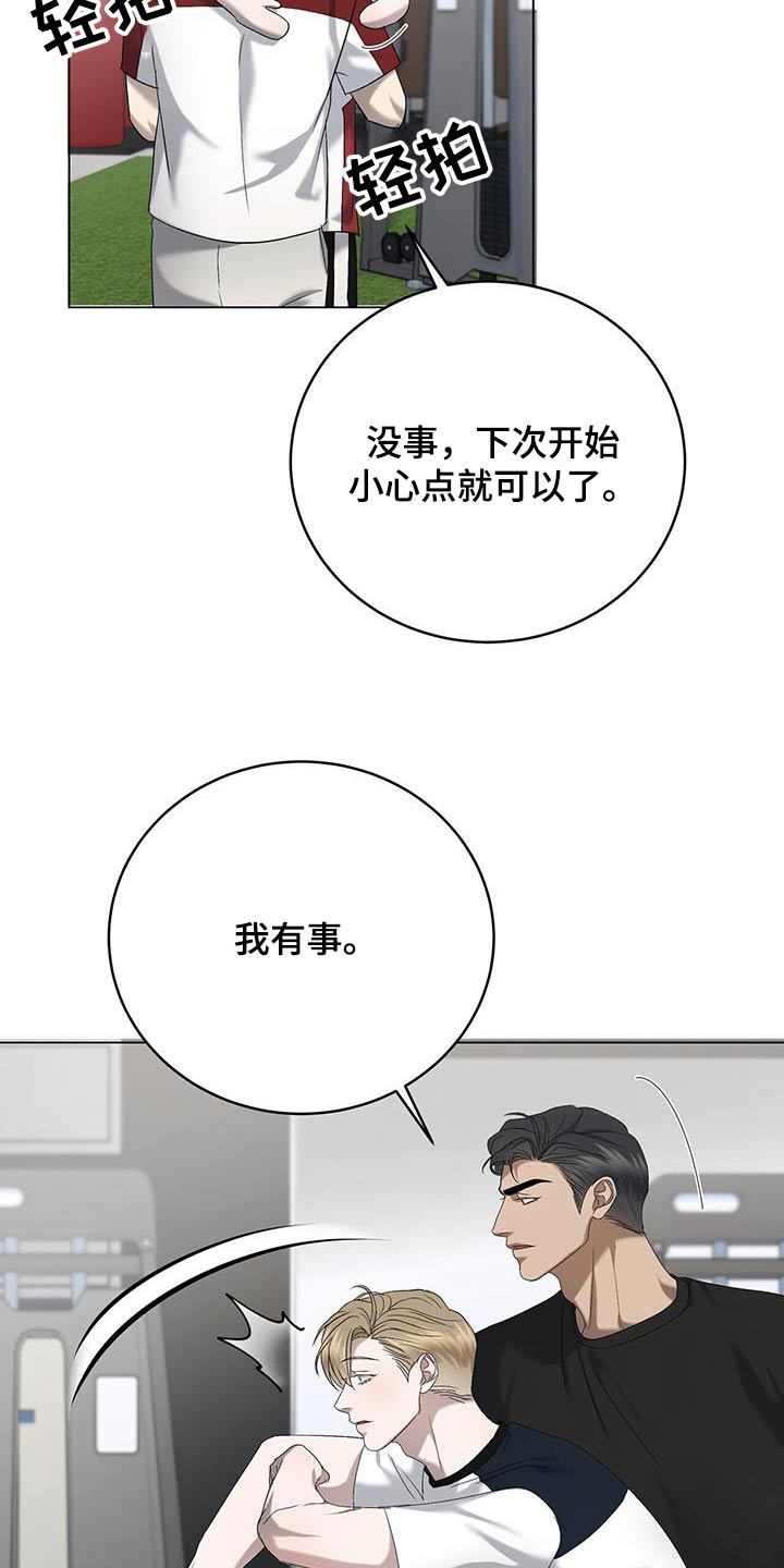 第42章：怒气冲冲6