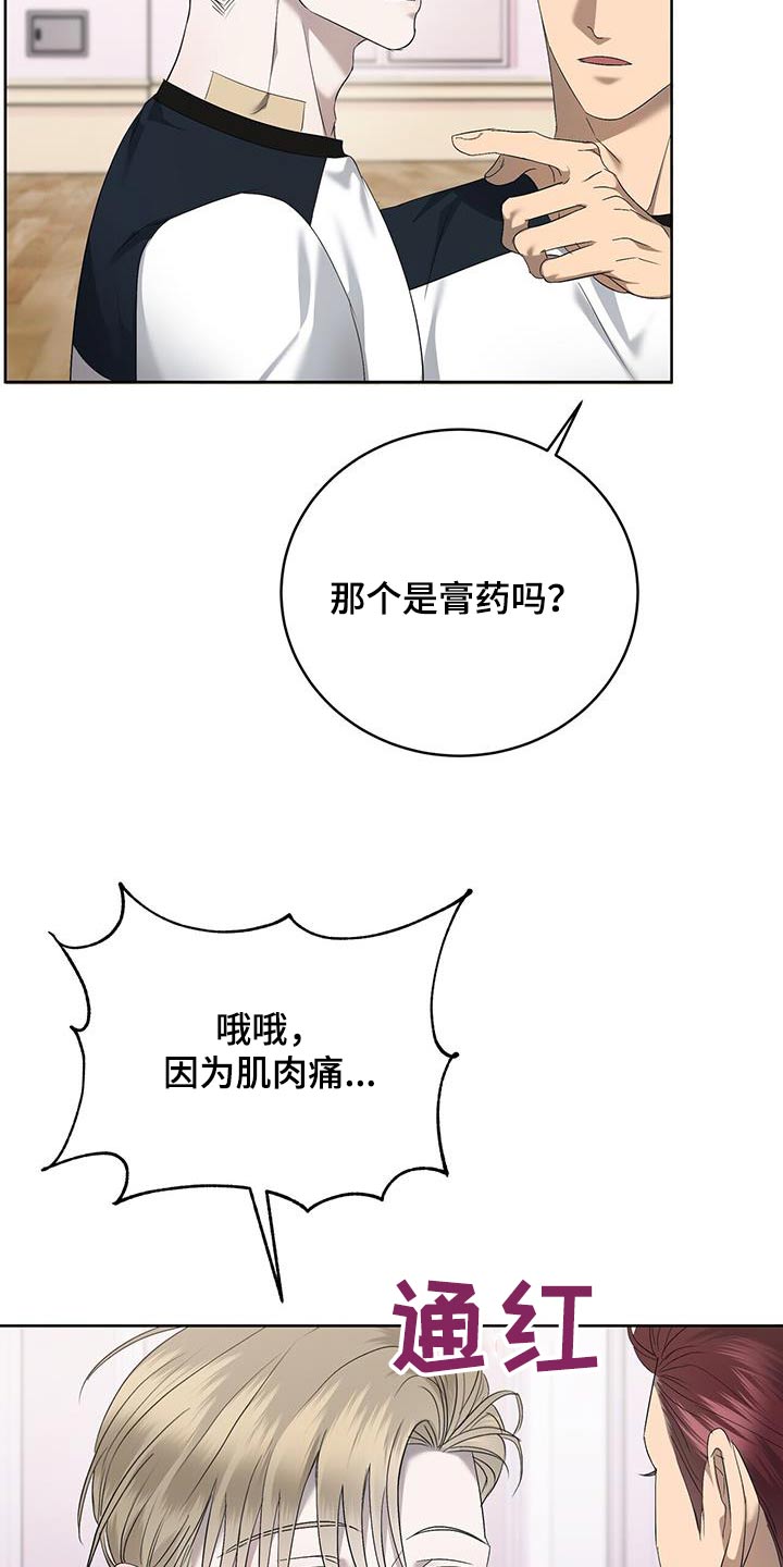 第39章：肌肉酸痛7