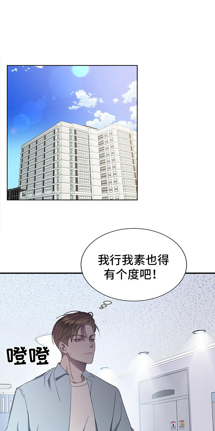 第7章：先斩后奏3