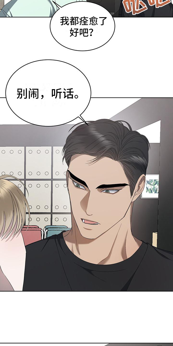 第16章：别闹18