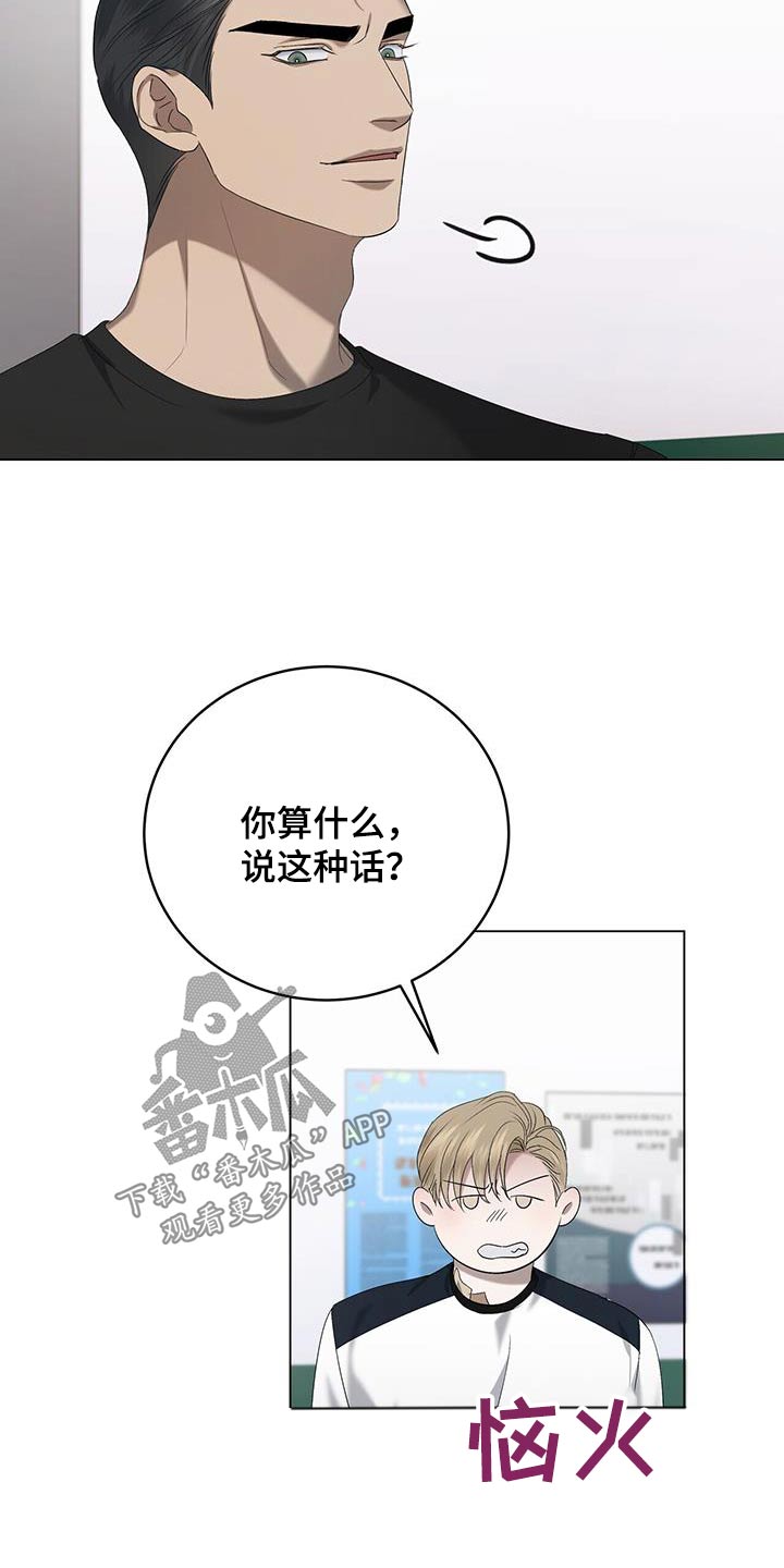 第42章：怒气冲冲22