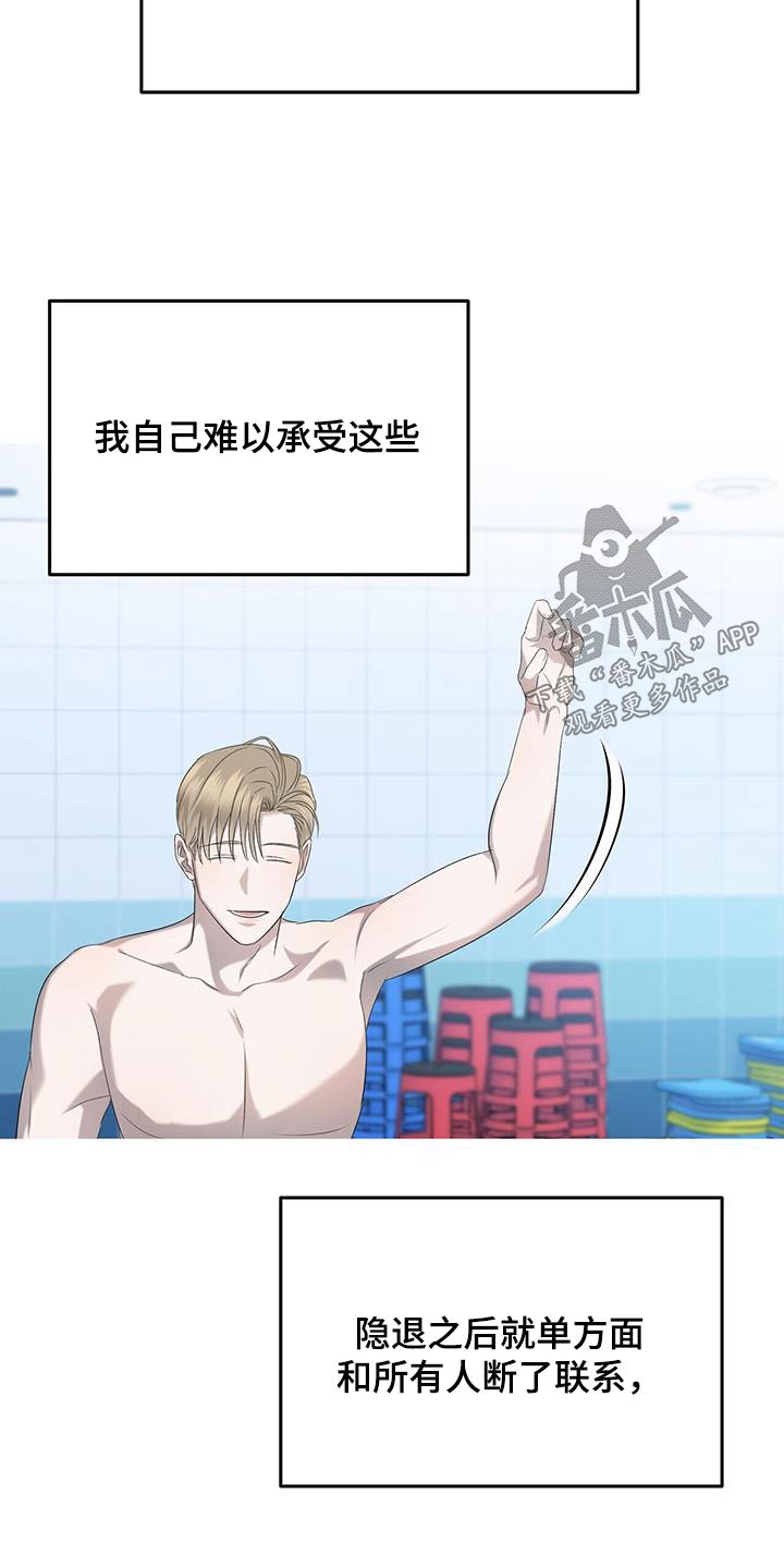 第43章：断了联系10