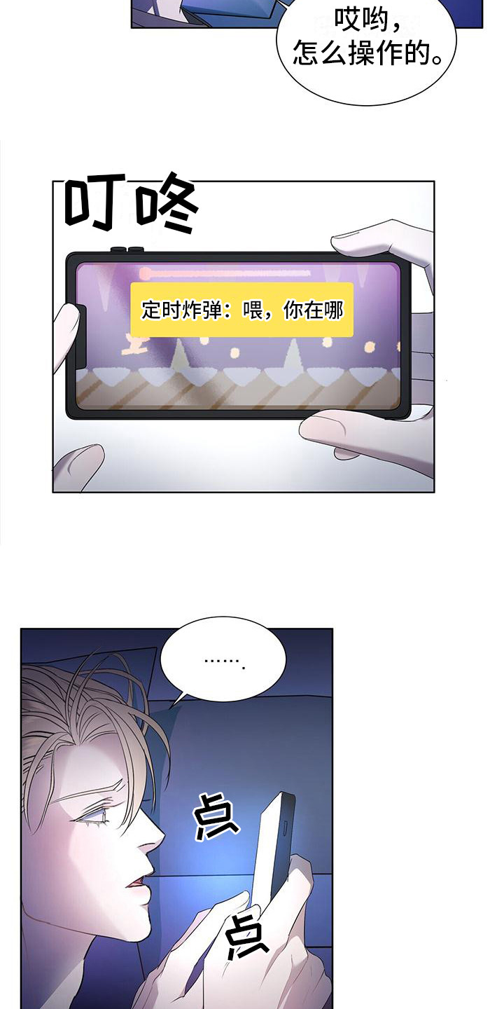 第6章：很烦人12