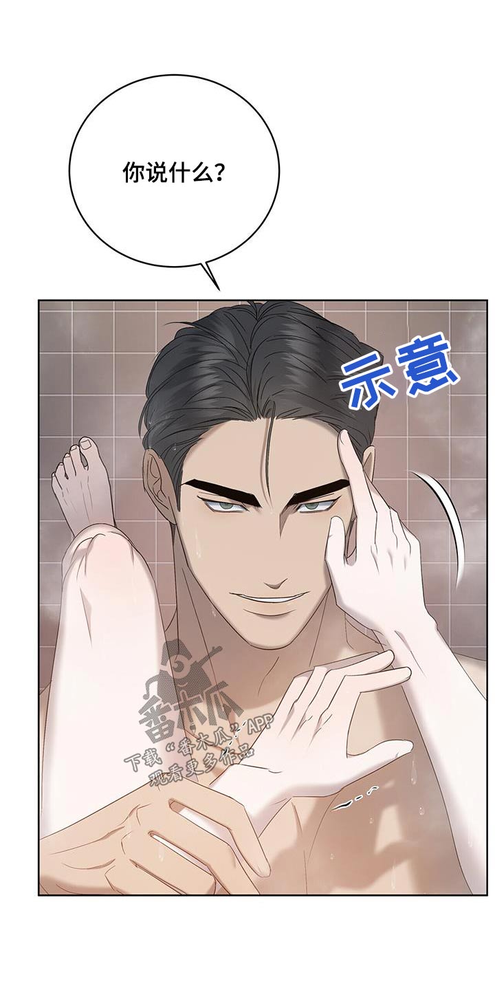 第37章：不是那样10