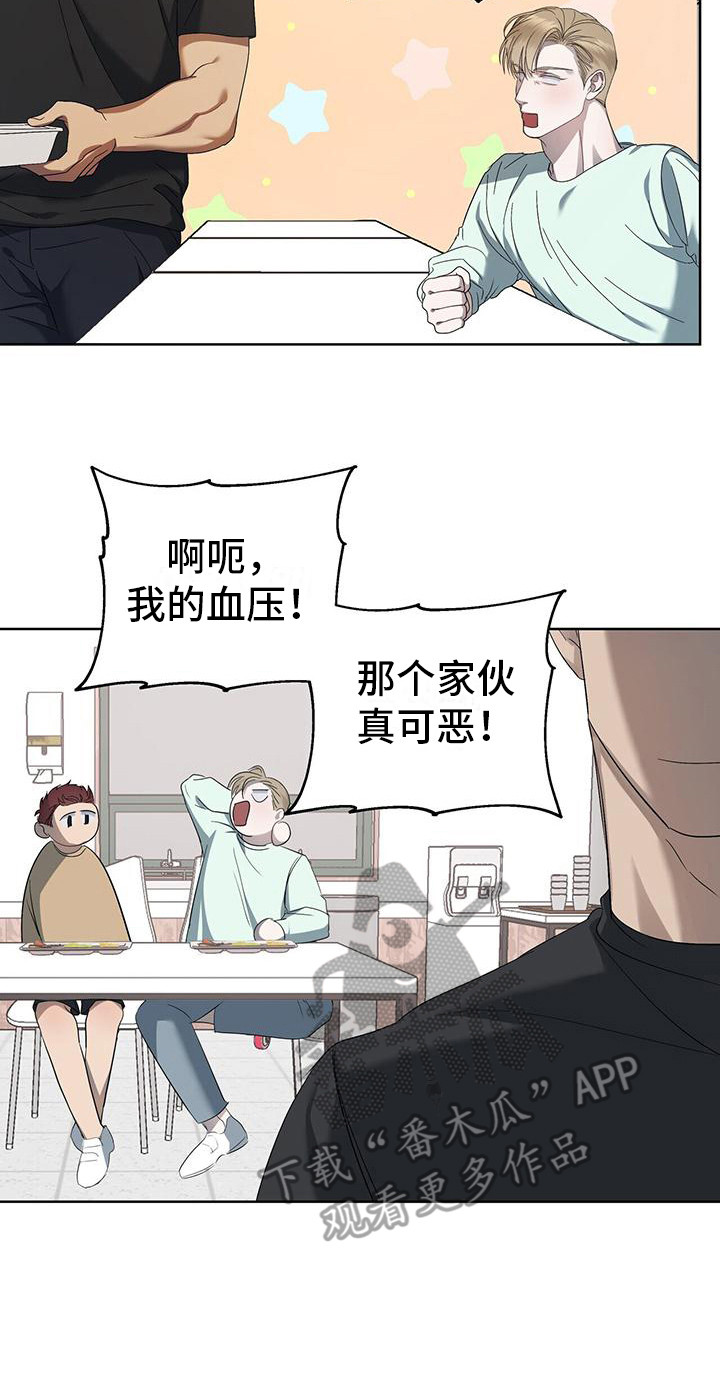 第16章：别闹13