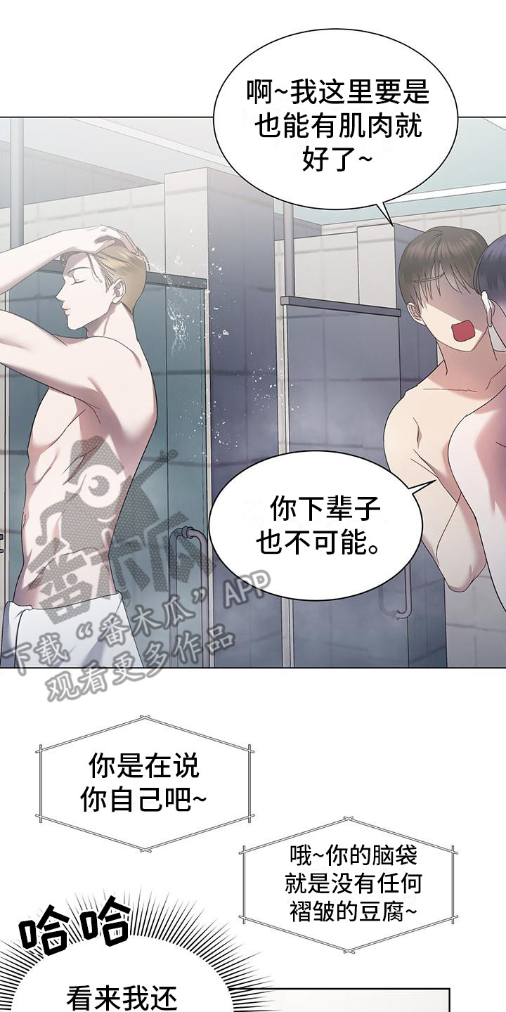 第4章：健身房13