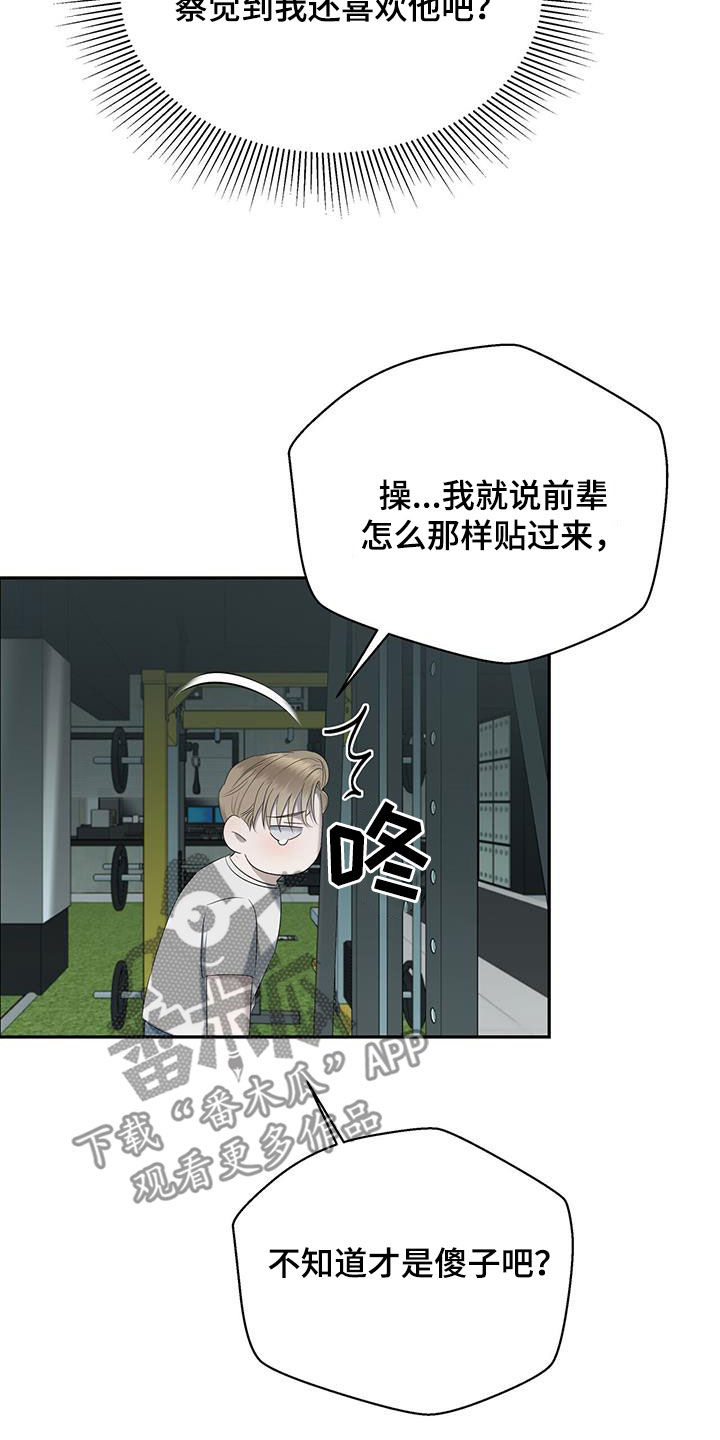 第30章：这个疯子22