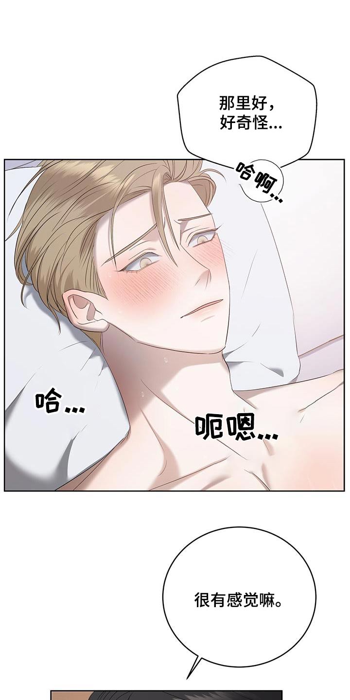 第37章：不是那样20