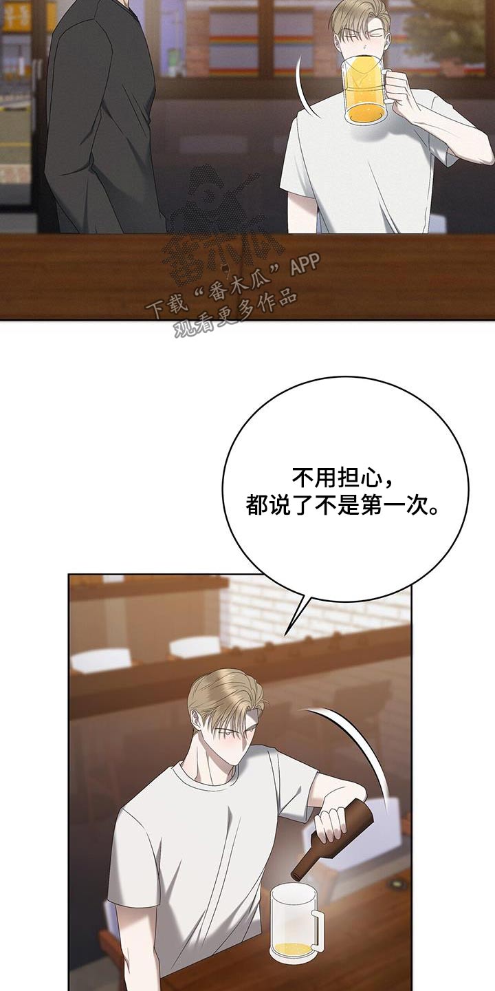 第35章：道歉6