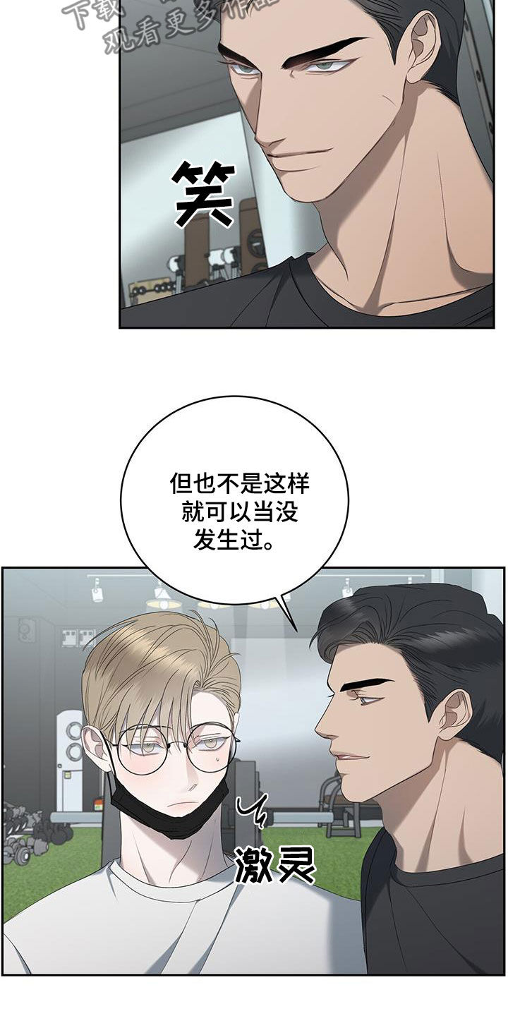 第30章：这个疯子13