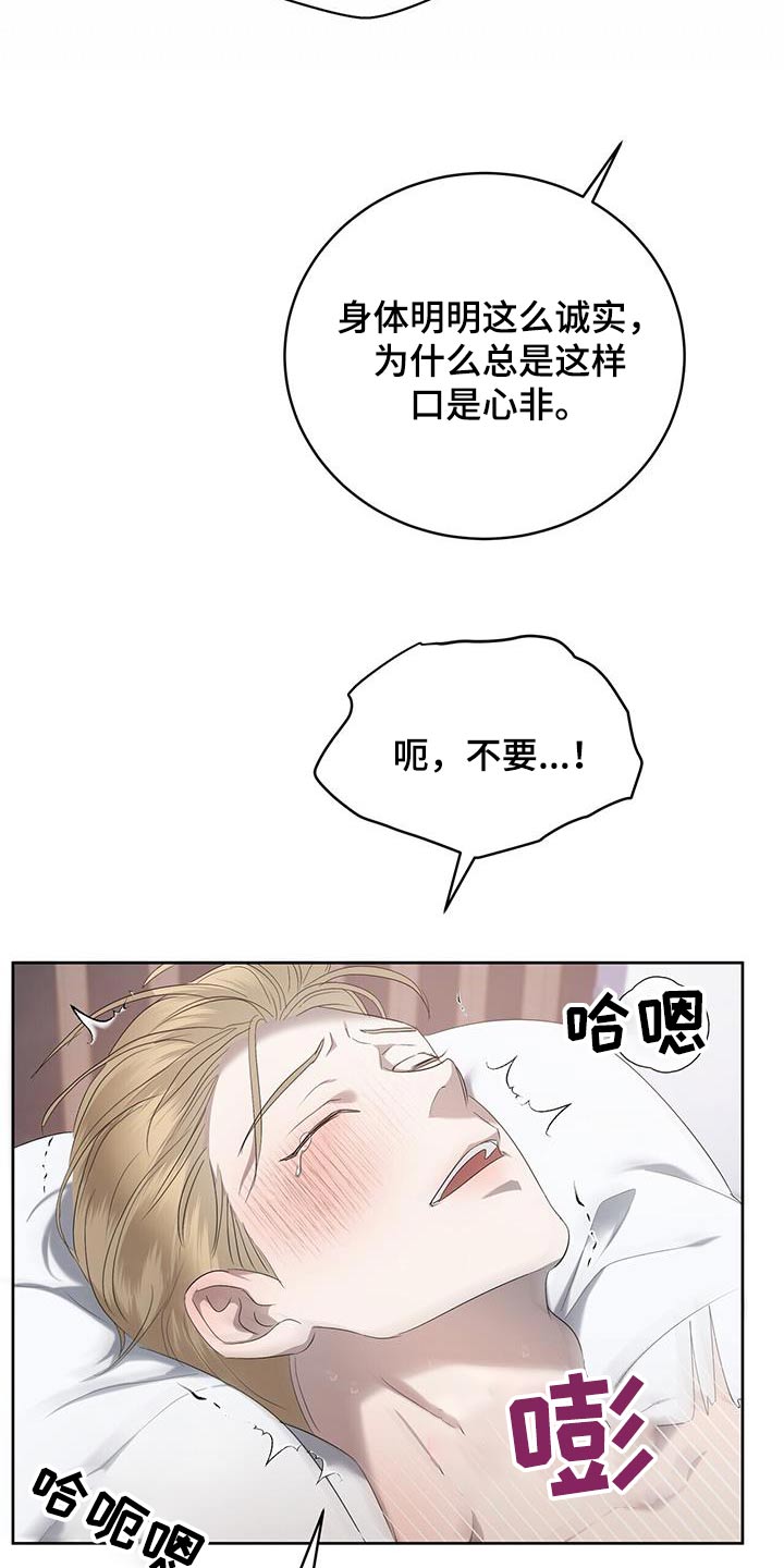 第38章：妥协5