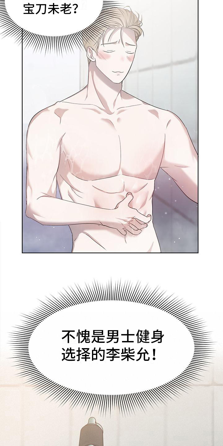 第4章：健身房14