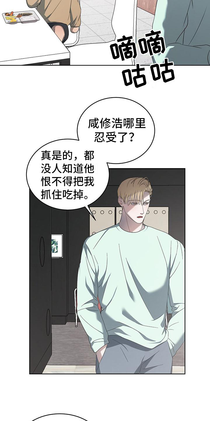 第16章：别闹15