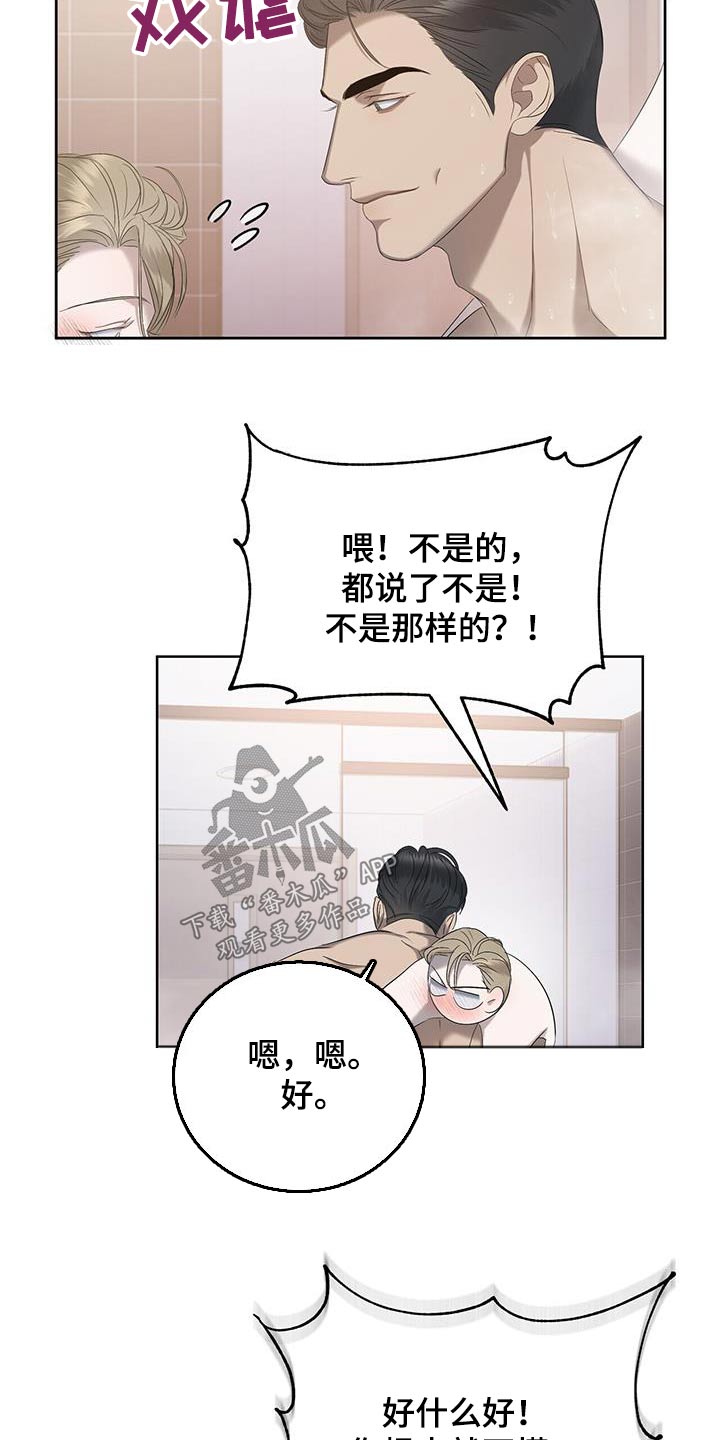 第37章：不是那样14