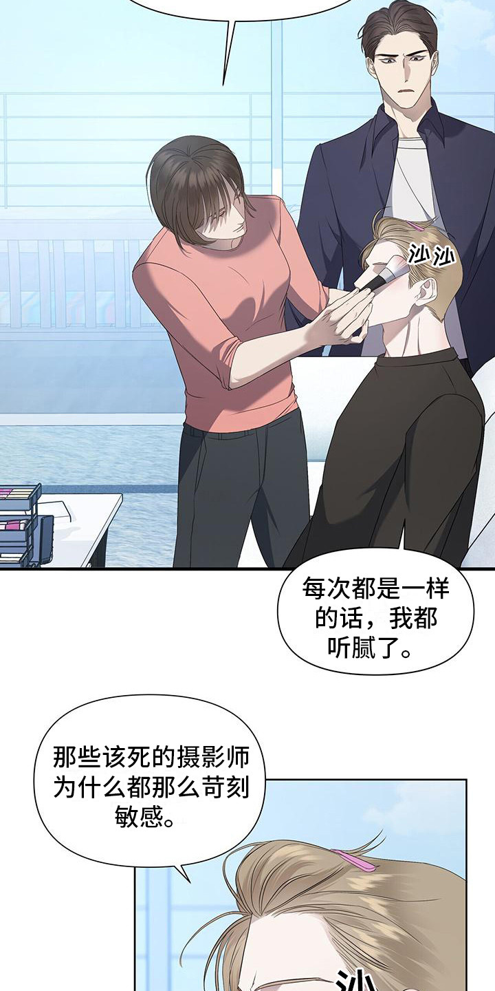 第1章：烦躁14