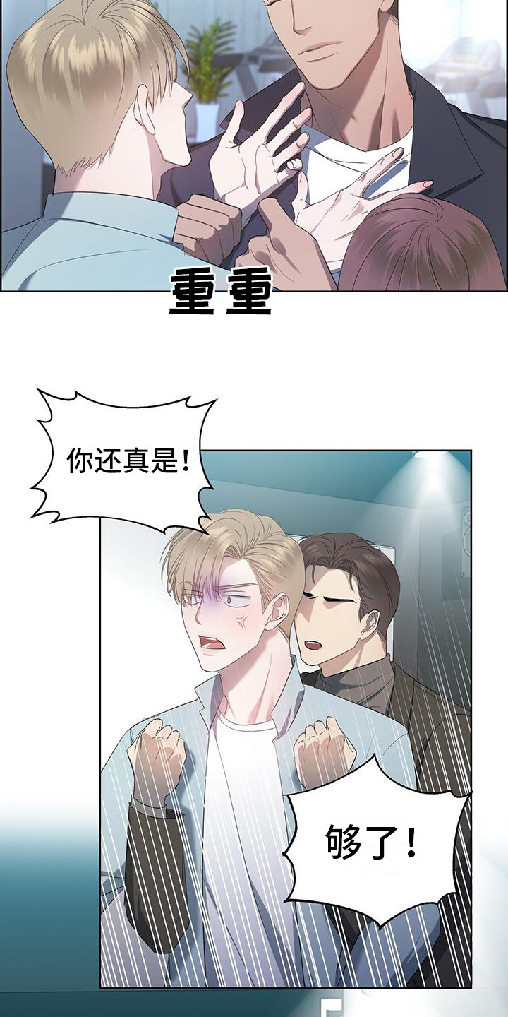 第6章：很烦人2