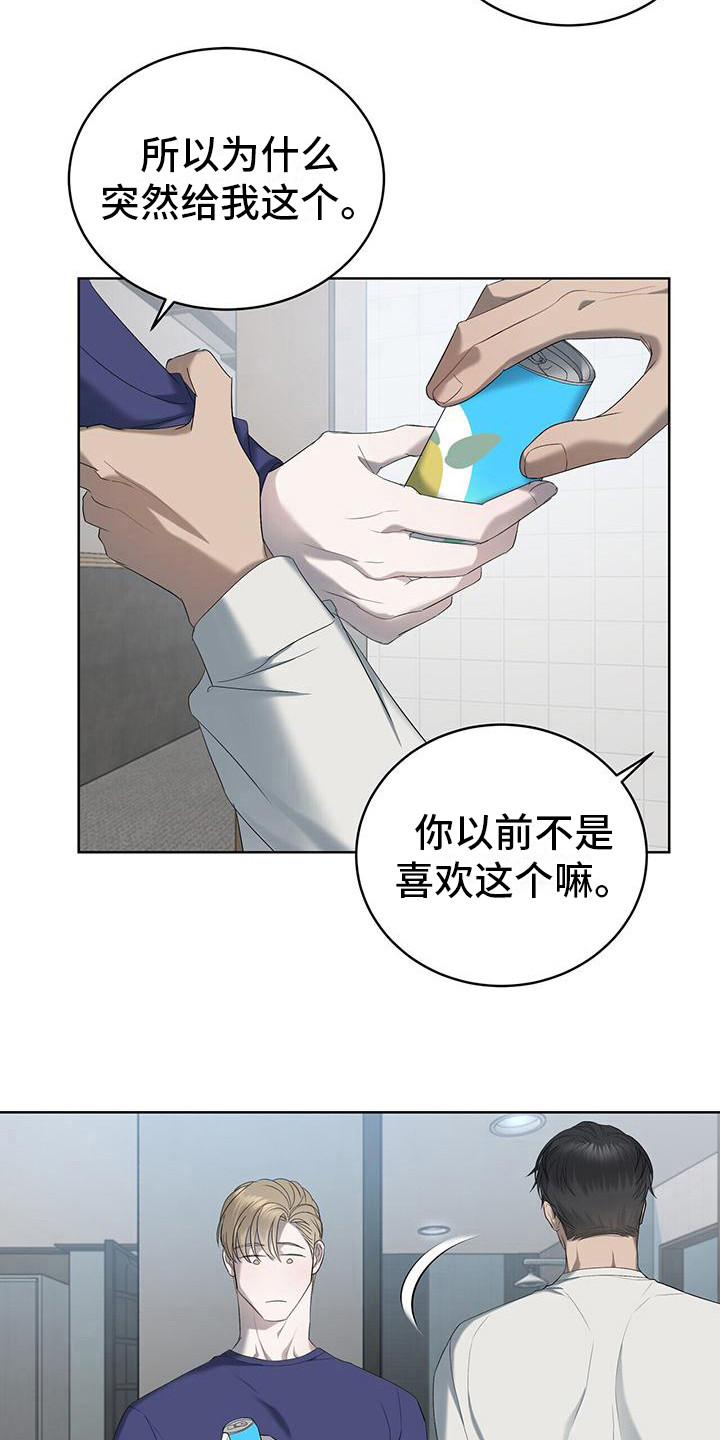 第21章：撒气8