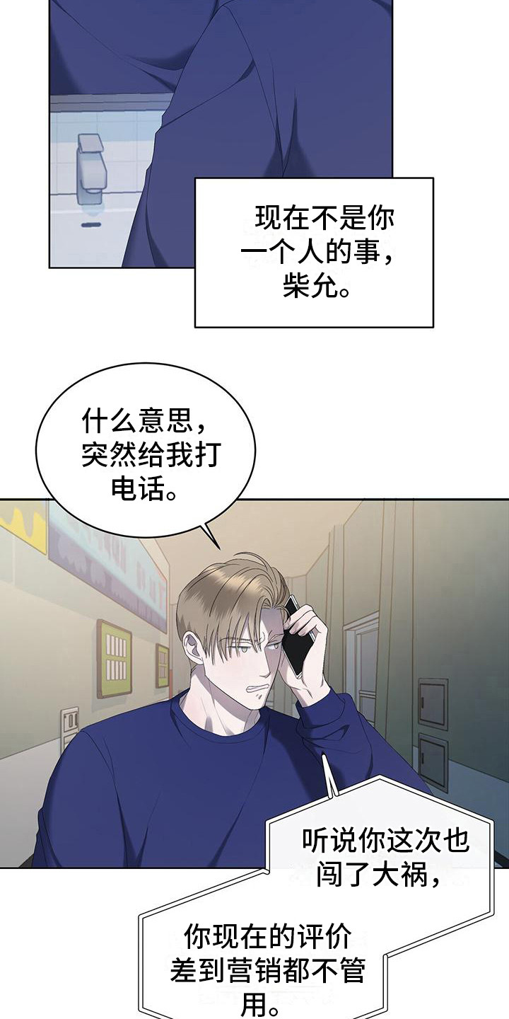 第20章：告诫12