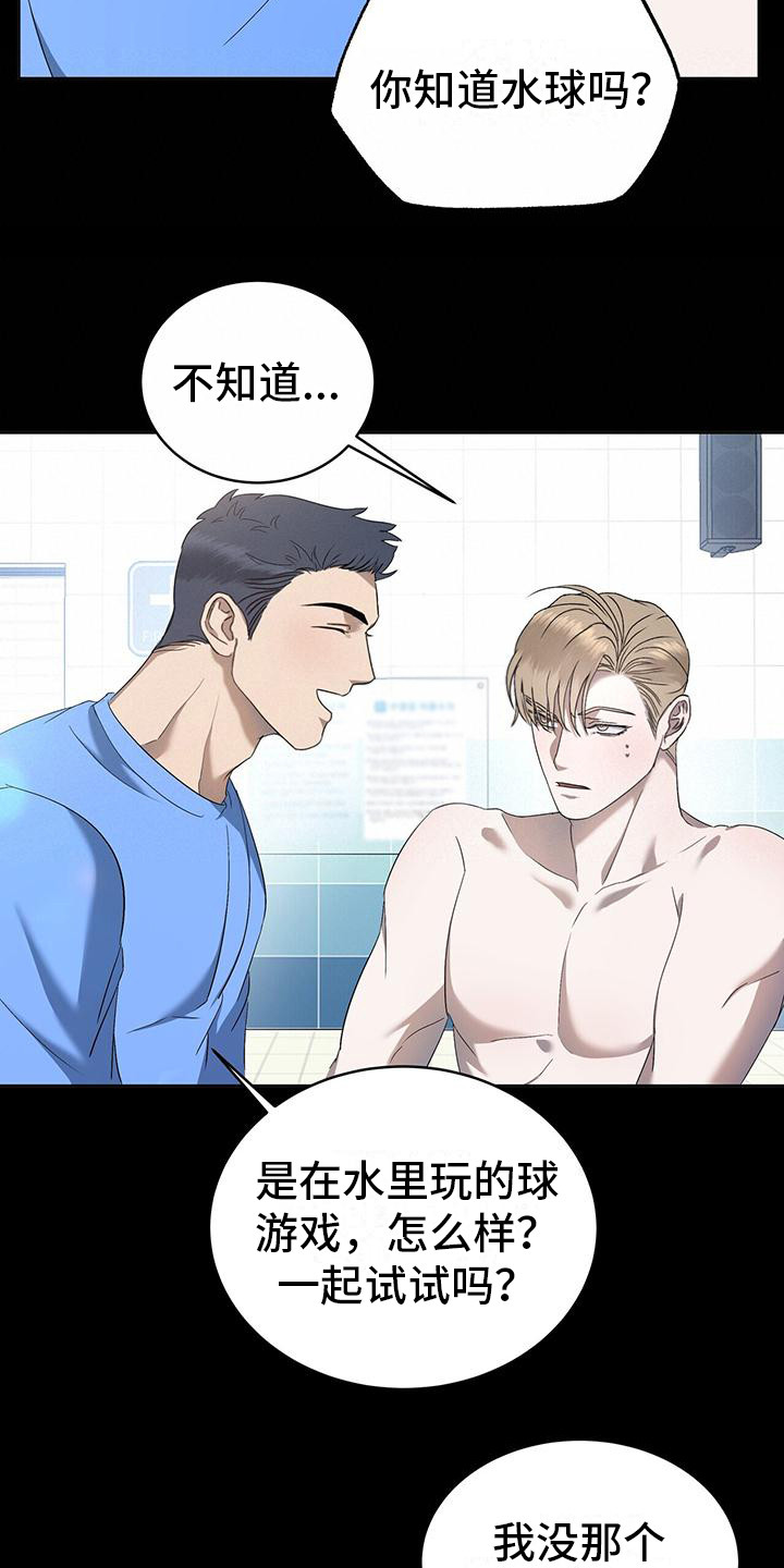 第11章：初遇16