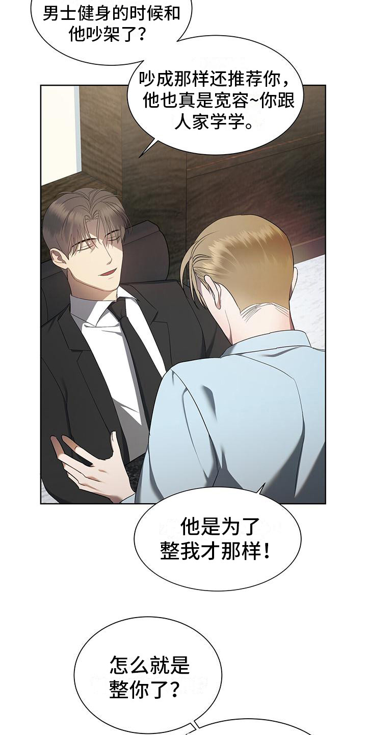 第7章：先斩后奏11