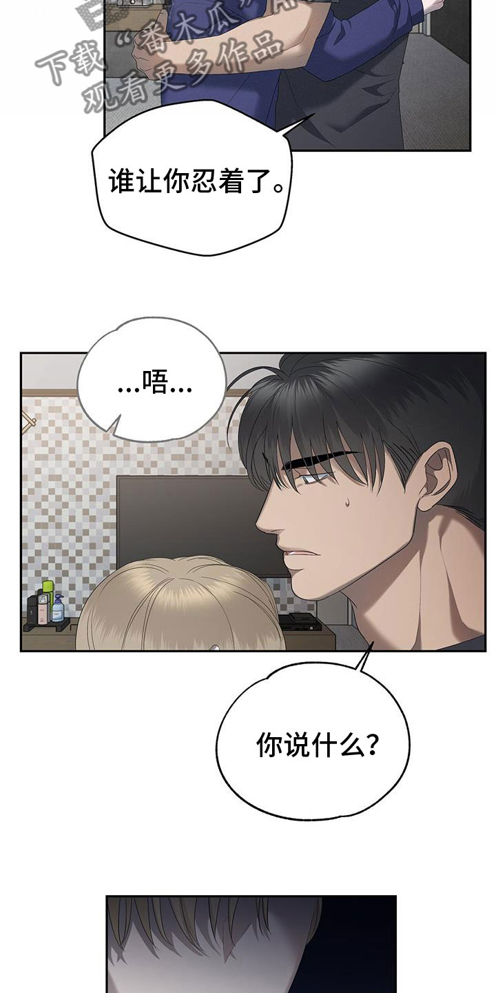 第24章：酒后真心5
